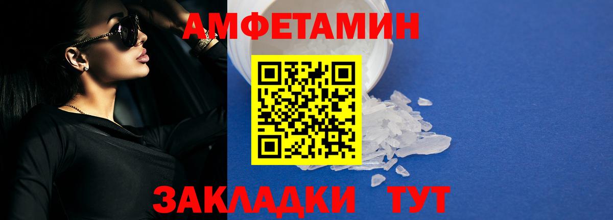АМФ 98%  АМФЕТАМИН  Малгобек  Вход с VPN 