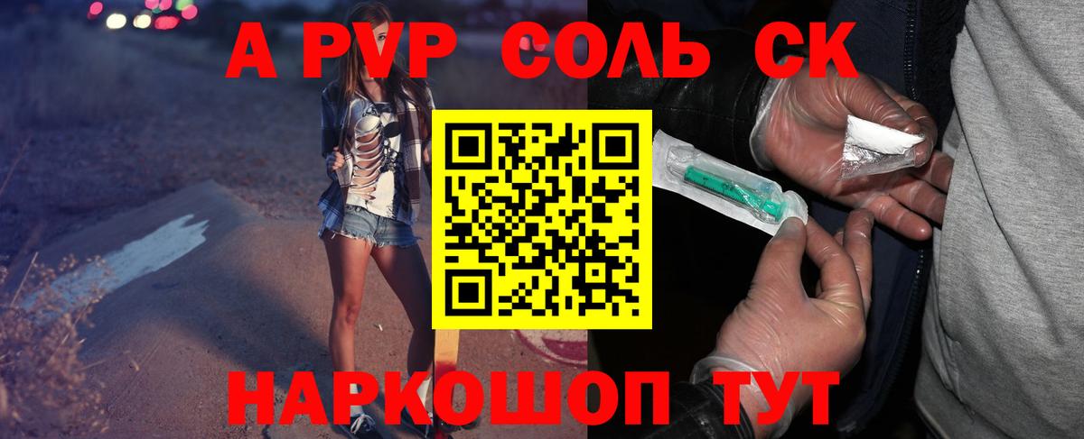 APVP VHQ  Alfa_PVP  Малгобек  Alpha PVP мука  Вход с VPN  APVP Соль 