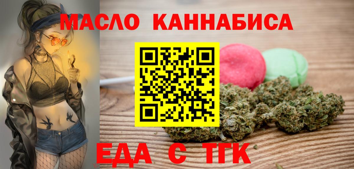 Малгобек  Cannafood конопля  Вход с VPN 