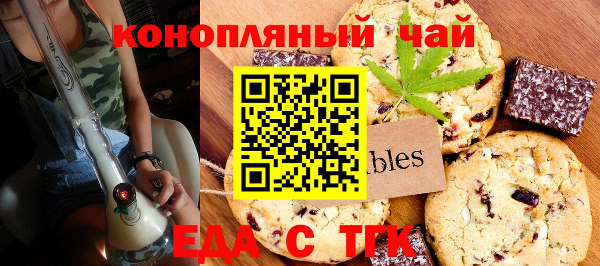 Canna-Cookies марихуана Малгобек