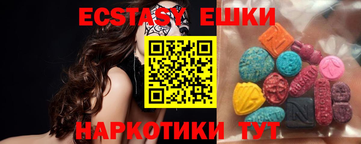 ЭКСТАЗИ таблы  Ecstasy  Малгобек  Ecstasy Дубай  Вход с VPN 