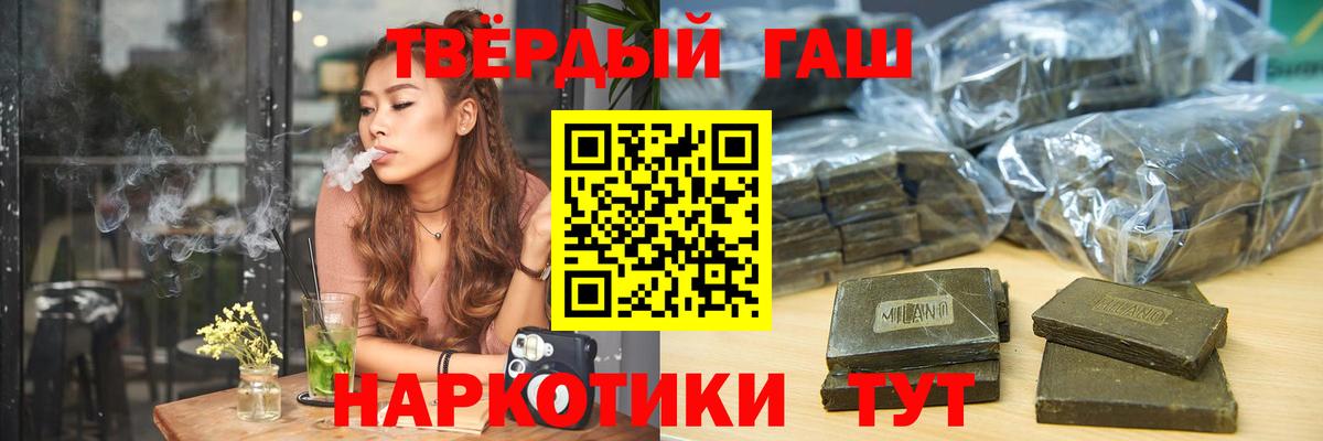 Гашиш  Вход с VPN  Малгобек  ГАШИШ hashish  Гашиш Cannabis 