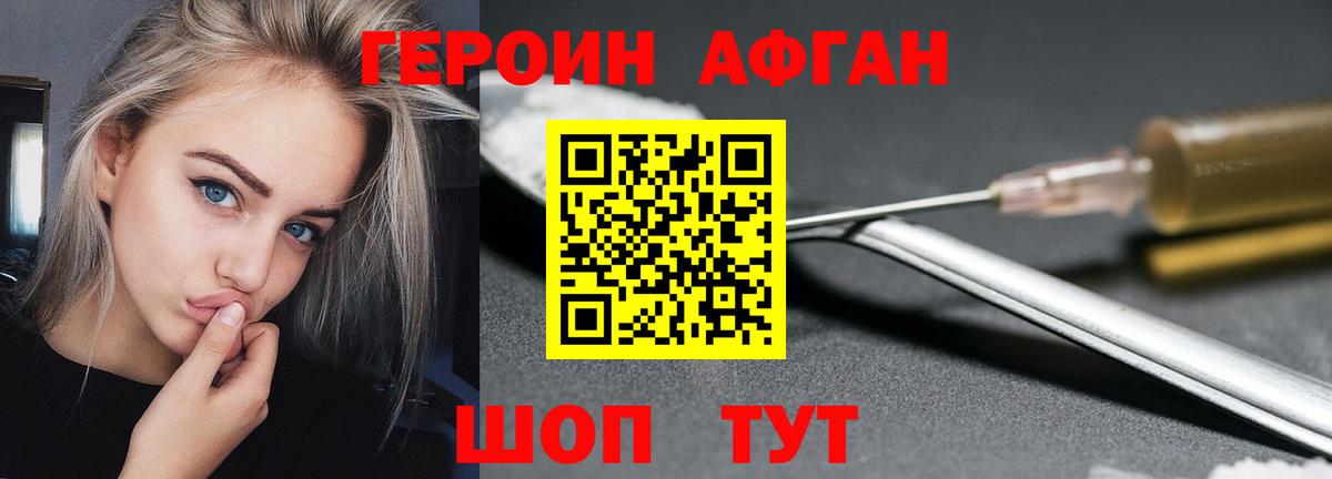 ГЕРОИН белый  Вход с VPN  Малгобек 