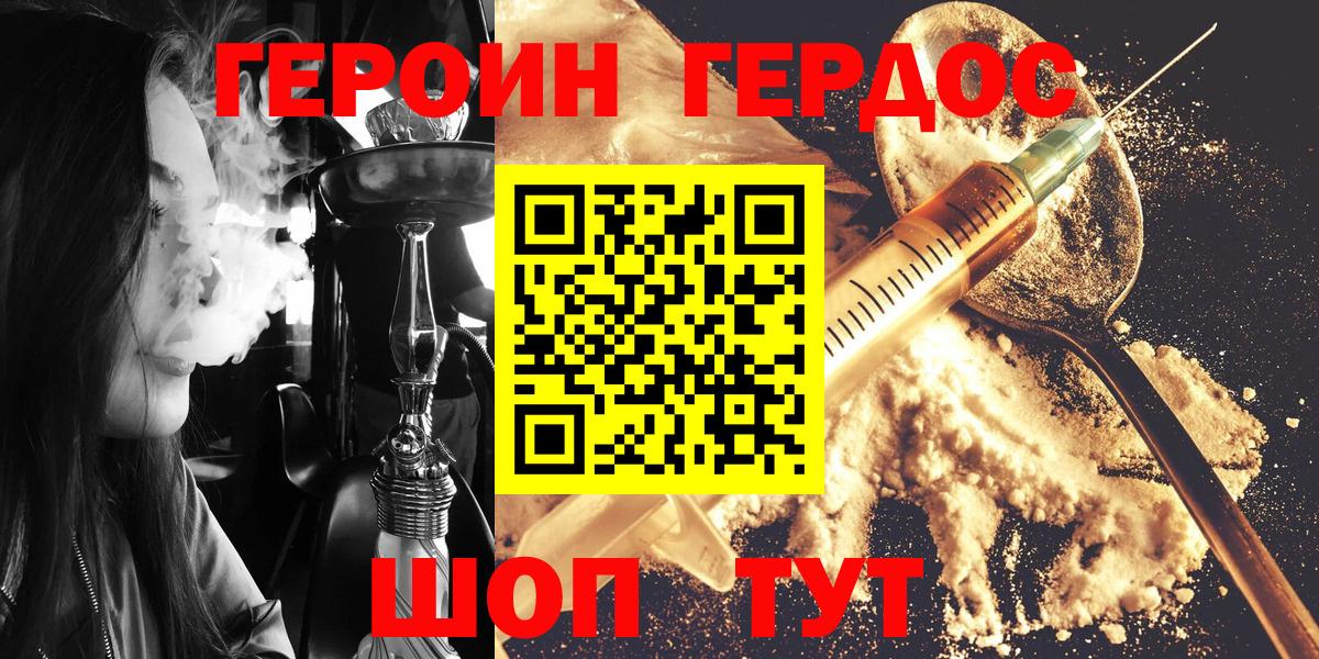 ГЕРОИН афганец Малгобек