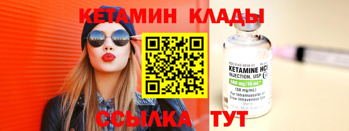 Малгобек  Кетамин ketamine  Кетамин ketamine  Вход с VPN 