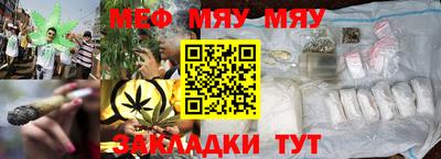 мяу мяу кристалл Донской