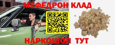 мефедрон мука Донецк