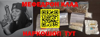 мяу мяу кристалл Донской