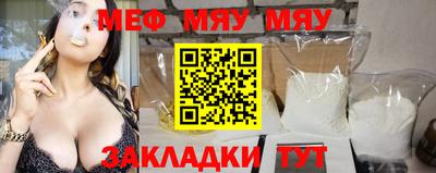 мяу мяу кристалл Донской