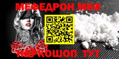 мефедрон мука Донецк