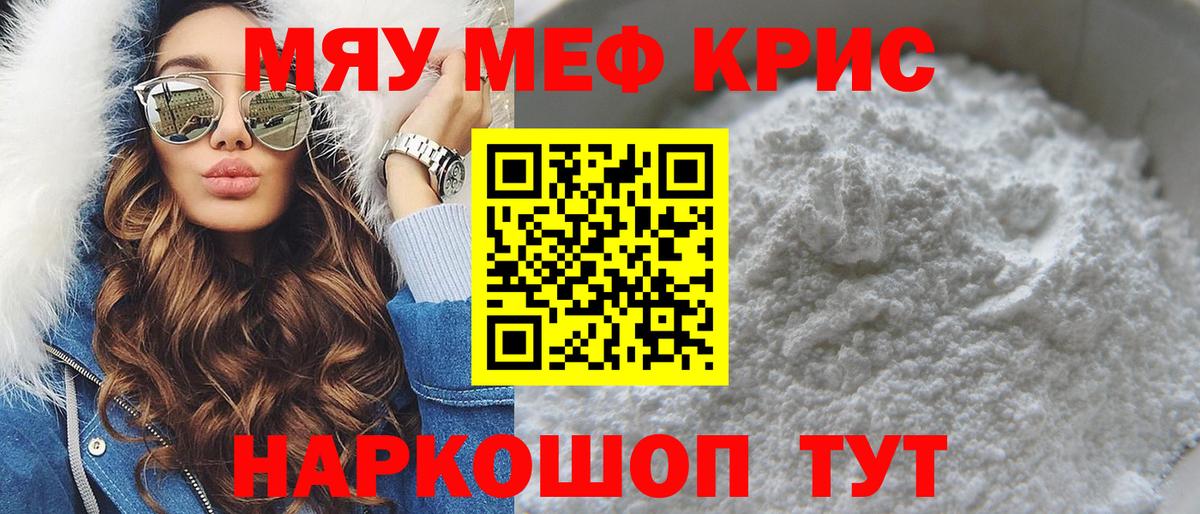 Малгобек  Мефедрон мука  Меф  Мефедрон  Вход с VPN  Меф мяу мяу 
