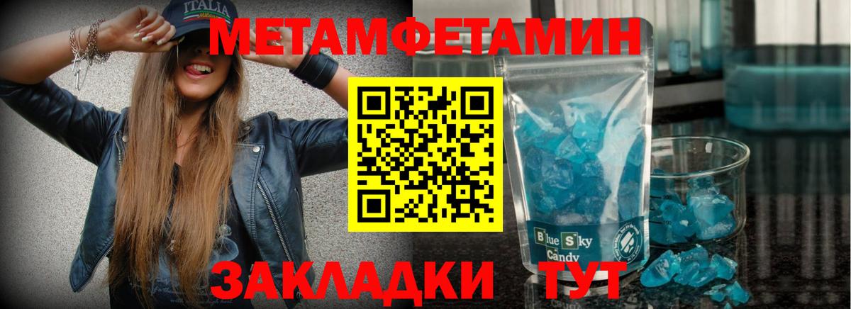 Малгобек  МЕТАМФЕТАМИН мет  Вход с VPN  МЕТАМФЕТАМИН мет 