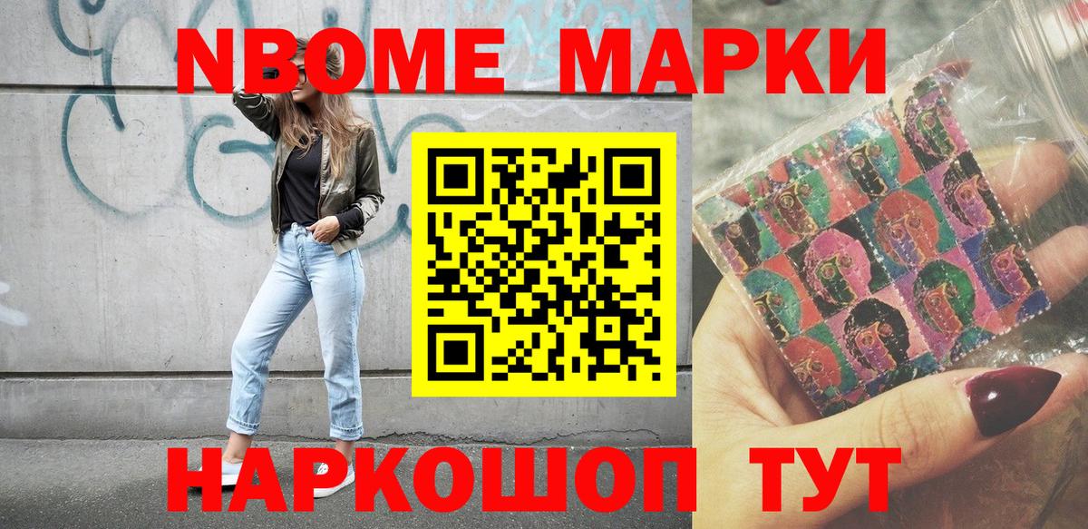 Наркотические марки 1,5мг  Вход с VPN  что такое   Малгобек 