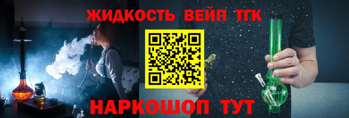 ТГК Wax Малгобек
